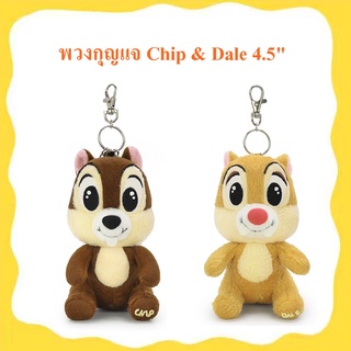 Disney ลิขสิทธิ์แท้ พวงกุญแจ ชิป กับ เดล สองพี่น้อง : Chip n Dale 4.5นิ้ว