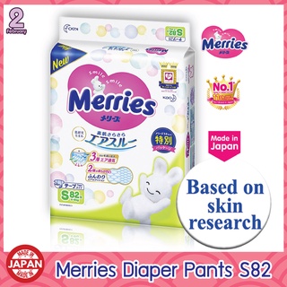 🔥[ราคาดีที่สุด]🔥Merries Diaper Pants กางเกงผ้าอ้อมเด็ก ผ้าอ้อมเด็กสำเร็จรูป แพมเพิส Size S82 แพ็ค 82 ชิ้น