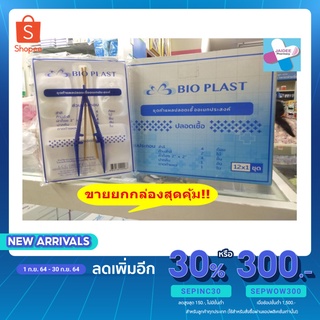 ขายยกกล่องสุดคุ้ม!! Bio Plast ชุดทำแผลปลอดเชื้ออเนกประสงค์ เพิ่มไม้พันสำลี 2 ไม้ (1 กล่อง*12 ชุด)