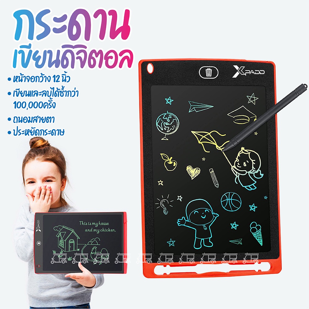 LCD Writing Tablet กระดานวาดรูป กระดาน LCD Tablet 12 นิ้ว [ปุ่มเดียว เพื่อลบ] ถูกสุดๆ!! กระดานเด็กลบ