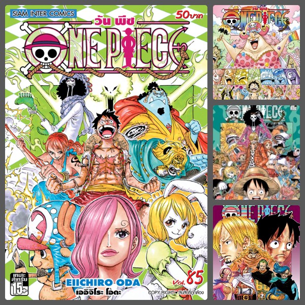 Onepiece หนังสือการ์ตูน วันพีซ เล่ม 111-114  ล่าสุด มือ 1