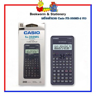 อุปกรณ์อิเล็กทรอนิกส์,เครื่องคำนวณ Casio FX-350MS-2