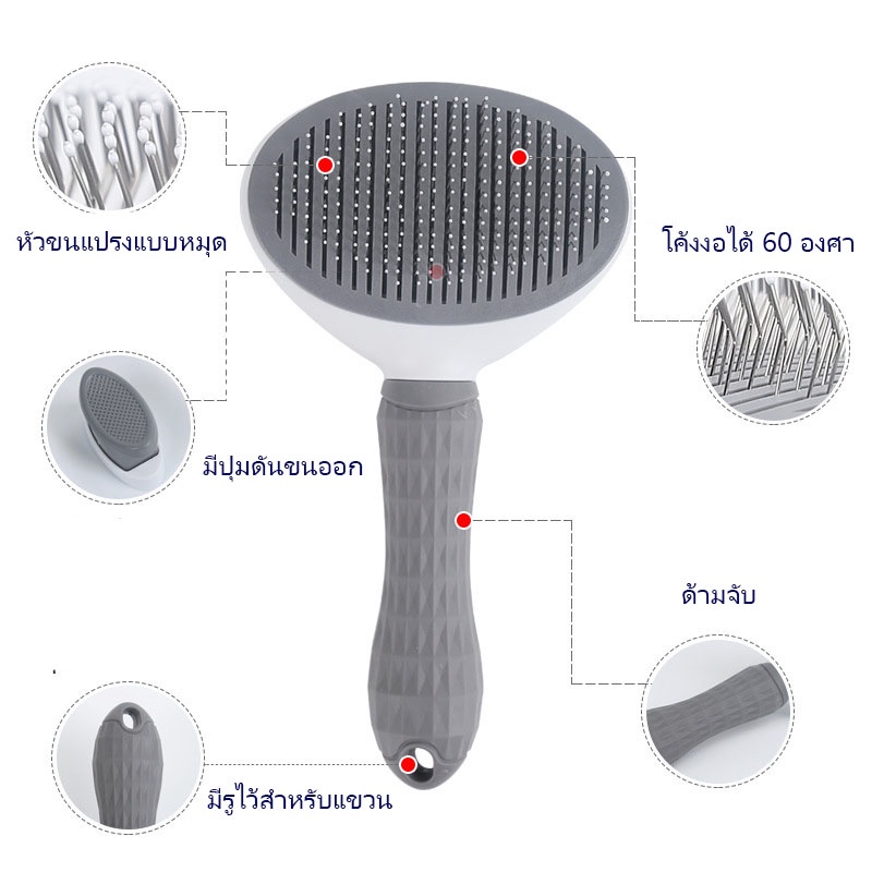 หวีแปรงขนสัตว์เลี้ยง แปรงหวีขน สุนัข แมว กระต่าย แบบมีปุ่มดันขนออก - รูปที่ 7