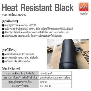 NX86 สี สเปรย์ สีดำด้าน ท่อไอเสีย ทนความร้อน 600 ℃ ติดแน่น กันสนิม ได้นาน สีกันซึม ท่อไอนํ้า Heat Black Spray / Ichinen