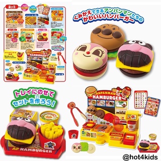 ✅Anpanman อันปังแมน hamberger shop ร้านเบอร์เกอร์ 💰จ่ายปลายทางได้💵แท้💯