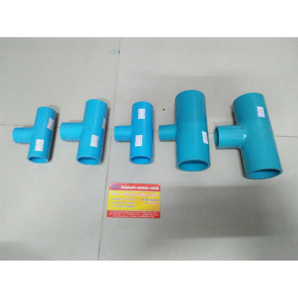 สามทางลด PVC มีขนาดดังนี้