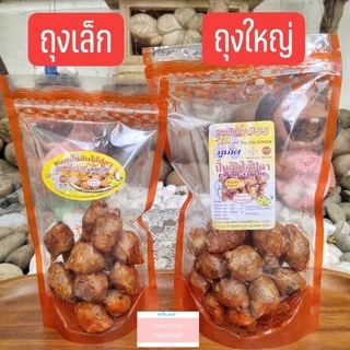 ขนมปั้นสิบไส้ปลา แพรทอง ของฝากจากภูเก็ต
