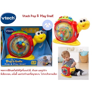 Vtech Pop &amp; Play Snail ของเล่นหอยทาก มีเสียงเพลง มีลูกบอลหลากสี มีไฟกะพริบ