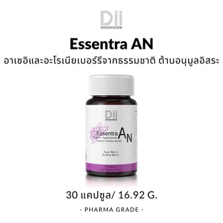 Dii Essentra AN สูตรต้านอนุมูลอิสระจาก Acai berry และ Aronia berry