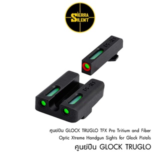 ศูนย์ปืน GLOCK TRUGLO TFX Pro Tritium and Fiber Optic Xtreme Handgun Sights for Glock Pistols