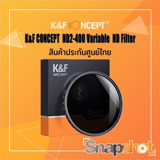 K&amp;F CONCEPT ND2-400 Variable Neutral Density ND Filter ประกันศูนย์ไทย