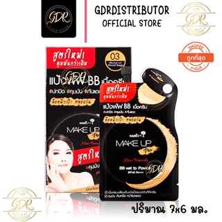 (1กล่อง*6ซอง) สูตรใหม่เป๊ะกว่าเดิม นามิ  แป้งพัฟ BB Nami(นามิ) Make Up Pro BB Wet To Powder แป้งพัฟ BB เนื้อครีม