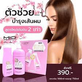 เซ็ต MOZAE (เคราติน+แชมพู) สูตรเข้มข้ม X2 แชมพู 750ml. เคราติน500ml.