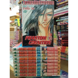 PHANTOM VOGNITION 1-10 เล่มจบ // สภาพเช่า