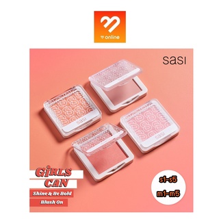 ใหม่!! Sasi Girls Can Shine &amp; Be Bold Blush on ศศิ บลัชออน รุ่นใหม่ล่าสุด มีให้เลือก 2 เนื้อ