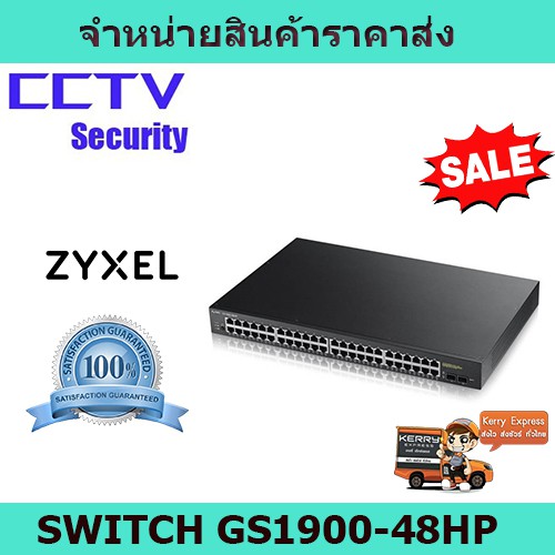 สวิตซ์ Zyxel  Switch GS1900-48HP   48-port GbE Smart Managed PoE Switch with GbE Uplink