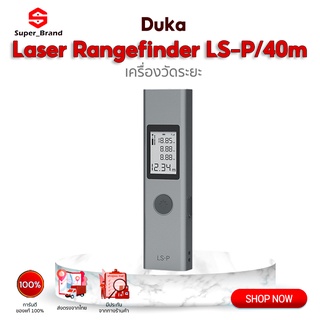 เครื่องวัดระยะ Duka LS-P/40m Laser Rangefinder Mini Distance Meter Handheld Range Finder เลเซอร์ วัดความยาว