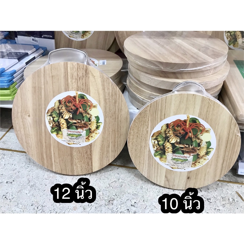 เขียงไม้กลม เขียงไม้เหลี่ยม เขียงคุณภาพมาตรฐาน หนา 2 ซม. มีที่จับไว้หิ้วแขวนได้