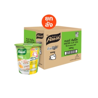 [โค้ดJNXNPLXUลด20%][ส่งฟรี] Knorr cup jok 32 g. x36คนอร์ คัพโจ๊ก แบบถ้วย32 กรัม (1ลัง 36 ถ้วย) (เลือกสูตรด้านใน)