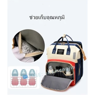 กระเป๋าแม่ลูกอ่อน-กระเป๋าใส่ผ้าอ้อม-ขยายเป็นเตียงพับสำหรับทารกได้-สินค้าอยู่ไทยพร้อมส่ง