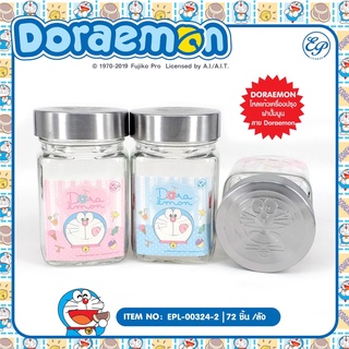 Siripatcha โหลแก้วเครื่องปรุง พร้อมฝาปั๊มลายนูน Doraemon DM324