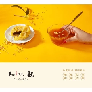 ขนมดอกกุ้ยฮวา ดอกหอมหมื่นลี้ ล็อตใหม่ ขนมขึ้นชื่อของจีน หอม อร่อย มีหลายรสให้เลือก 桂花糕