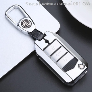 {2021 MG ZS NEW 2021}MG 6 ซองใส่กุญแจ รุ่นที่สาม 2021 MG นักบิน 5 MG HS MG ZS ซองใส่กุญแจรถ หัวเข็มขัดป้องกัน(เครื่องประ