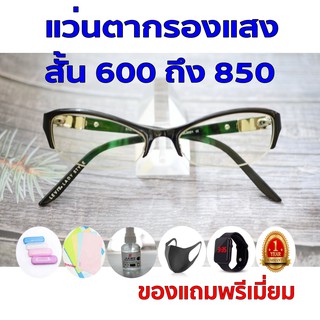 ซื้อ1ฟรี5 รับประกัน1ปี แว่นตาเปลี่ยนสีกันแดดชาย กรองแสงคอม ค่าสายตาสั้น 600ถึง850