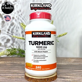 [Kirkland Signature] Turmeric with Black Pepper 1000 mg 240 Capsules สารสกัดจากรากขมิ้น ต่อต้านอนุมูลอิสระ