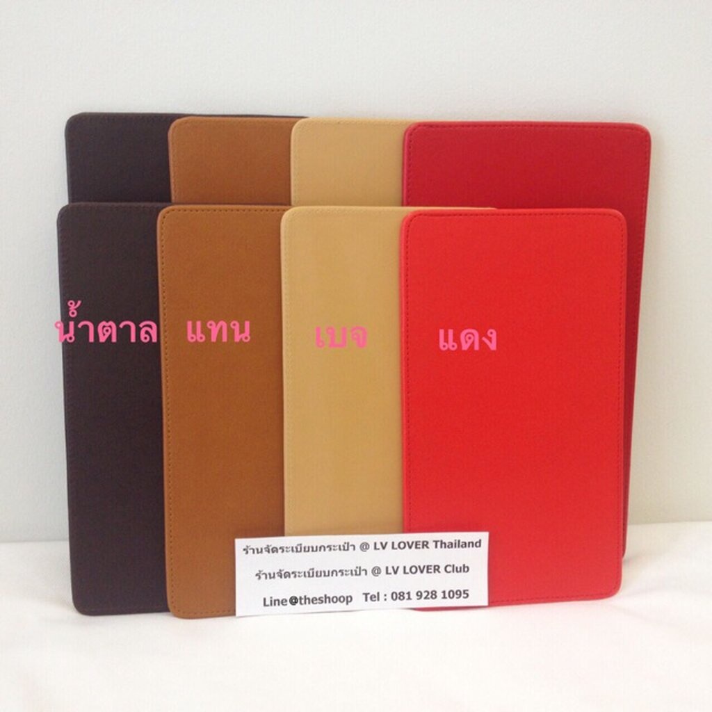 ฐานรอง LV Neverfull PM / MM / GM มีให้เลือก 4 สี ตัดเฉพาะรุ่นกระเป๋า มุมมน สีไม่ตก ทำความสะอาดง่าย