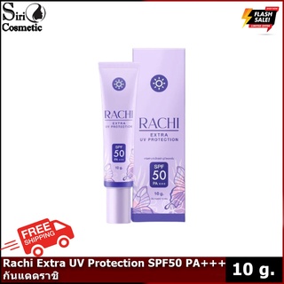 RACHI SPF 50PA+++ Extra UV Protection กันแดดราชิ