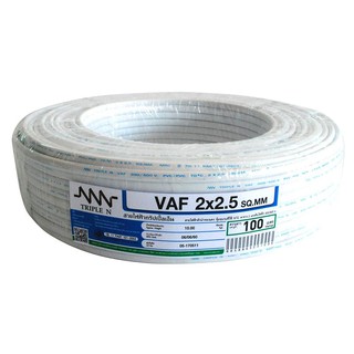 สายไฟ สายเมน สายไฟบ้าน อย่างดี มอก. VAF NNN 2x2.5ตร.มม. 100ม. สีขาว ELECTRIC WIRE VAF NNN 2X2.5SQ.MM. 100M. WHITE