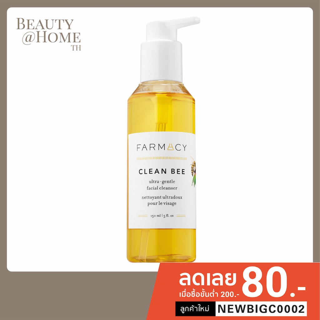 *พร้อมส่ง* FARMACY Clean Bee Ultra Gentle Facial Cleanser | คลีนซิ่งโฟมทำความสะอาดผิวหน้า 150ml
