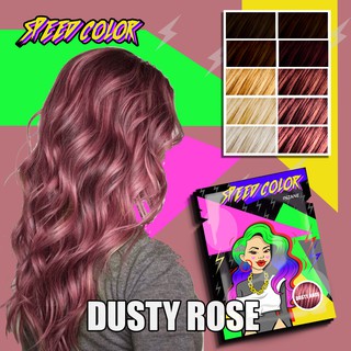 ครีมเปลี่ยนสีผม ยี่ห้อ SPEED COLOR สี ( DUSTY ROSE ) แบบซอง