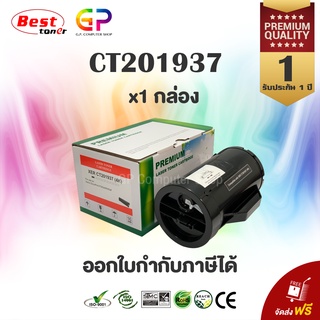 Boom+ / Fuji Xerox / CT201937 / ตลับหมึกเลเซอร์เทียบเท่า / P355d / P355db / M355df / สีดำ / 4,000 แผ่น / 1 กล่อง