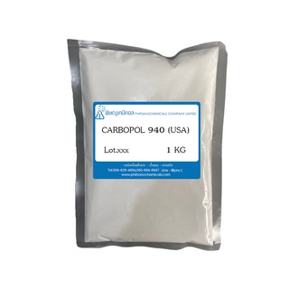 Carbopol 940 [USA] 1 KG : คาร์โบพอล 940 [อเมริกา] 1 กิโลกรัม // เคมีเครื่องสำอาง