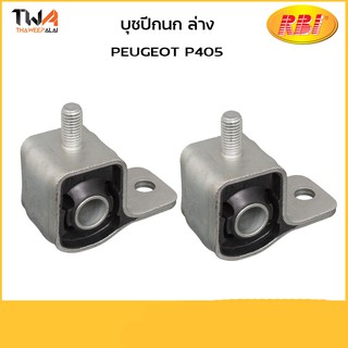 RBI บูชปีกนกล่าง ใหญ่ PEUGEOT P405 (1คู่) / P2445B 3523.42