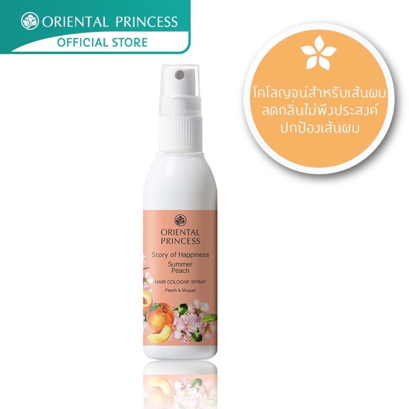 [แพ็คคู่] Oriental Princess Story of Happiness Summer Peach Cologne Spray