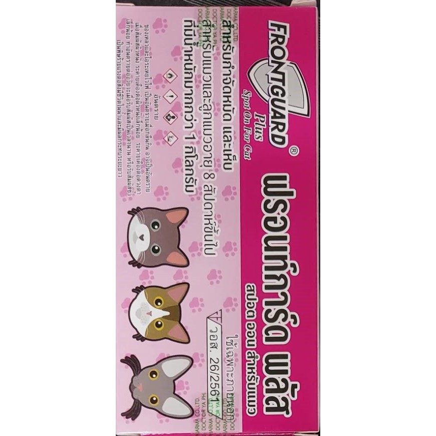 Frontgard plus Cat แมว ป้องกันเห็บหมัด หยดหลัง กล่องละ 1หลอด/1ตัว/1ครั้ง หมดอายุ 08/2027 จำนวน ซื้อขั้นต่อ2ชิ้นนะครับ