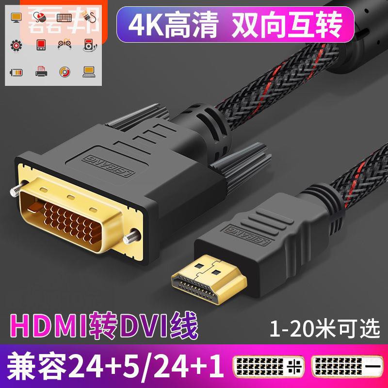 📺สายถัก📺DVI 24+1 Male To DVI 24+1Male📺หัวแปลง📺สายต่อจอจอคอม📺VGA 3+4📺HD สายแปลง HDMI to VGA📺สายต่อจอคอมพิวเตอร์📺�