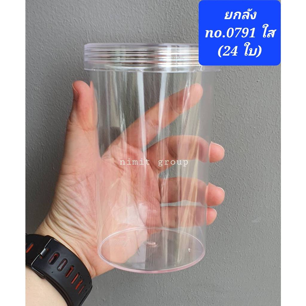 กระปุกฝาเกลียว ฝาใส 0791 (24 ใบ) (550 ml)