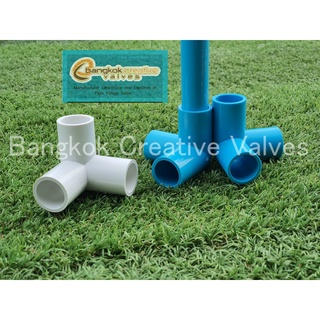 ราคาข้อต่อPVC สามทางตั้งฉาก สีฟ้า  สามทางฉาก สีฟ้า พีวีซี pvc A1