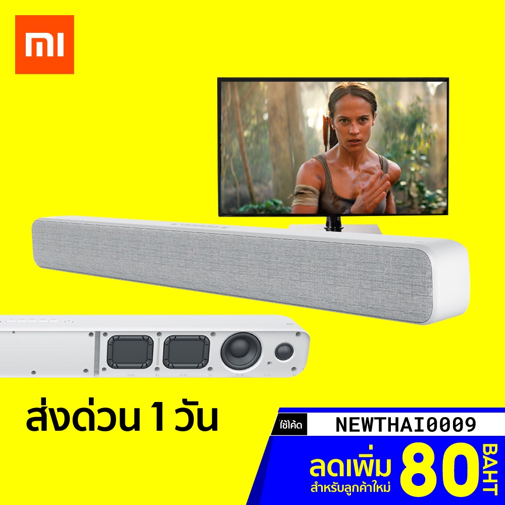 [ทักแชทรับโค้ด] Xiaomi Mi TV Speaker Soundbar ลำโพงซาวด์บาร์ 8 ดอก ยาว 83ซม. -30D