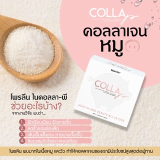 คอลลาเจนหมู collap ขนาด 200 g