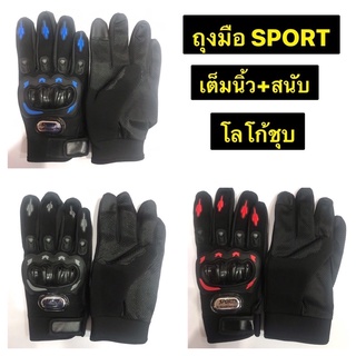 ถุงมือ SPORT เต็มนิ้ว+สนับ โลโก้ชุบ