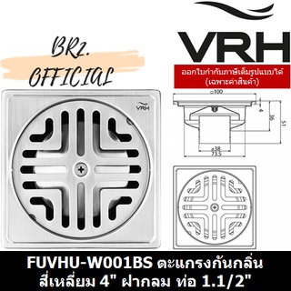 (30.09) VRH = FUVHU-W001BS ตะแกรงกันกลิ่นสี่เหลี่ยม 4" ฝากลม ท่อ 1.1/2"