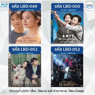 แผ่นหนังบลูเรย์ (Bluray) Kim Ji Young : Born 1982 / Exit /Be with You / Rampant