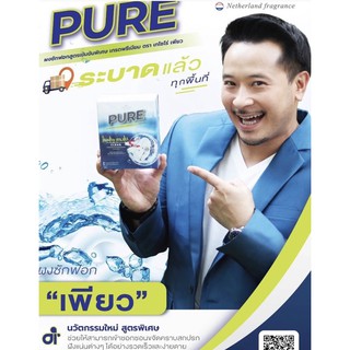 ผงซักฟอก PURE 1กล่อง ขนาด 500 กรัม สูตรเข้มข้น ซักมือ ซักเครื่องฝาบน-ฝาหน้า กดสั่งซื้อตรงนี้นะคะ🙏😊