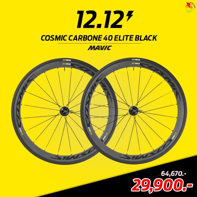 mavic cosmic carbone elite