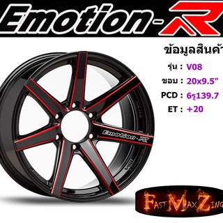 ล้อแม็ก อีโมชั่นอาร์ EmotionR V08 ขอบ 20x9.5" 6รู139.7 ET+20 สีRBKAT